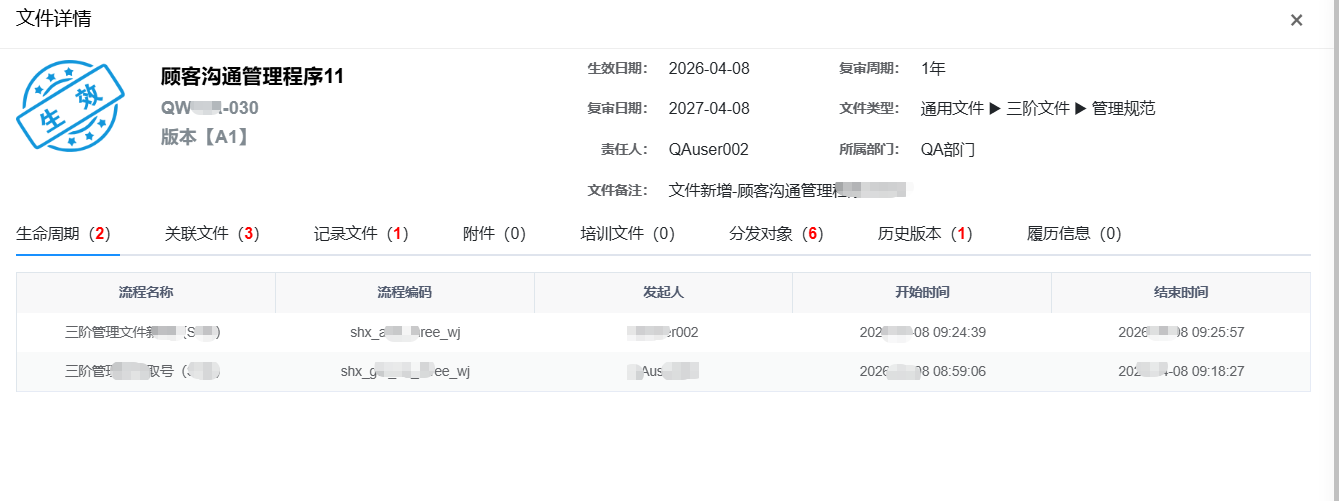 功能详情